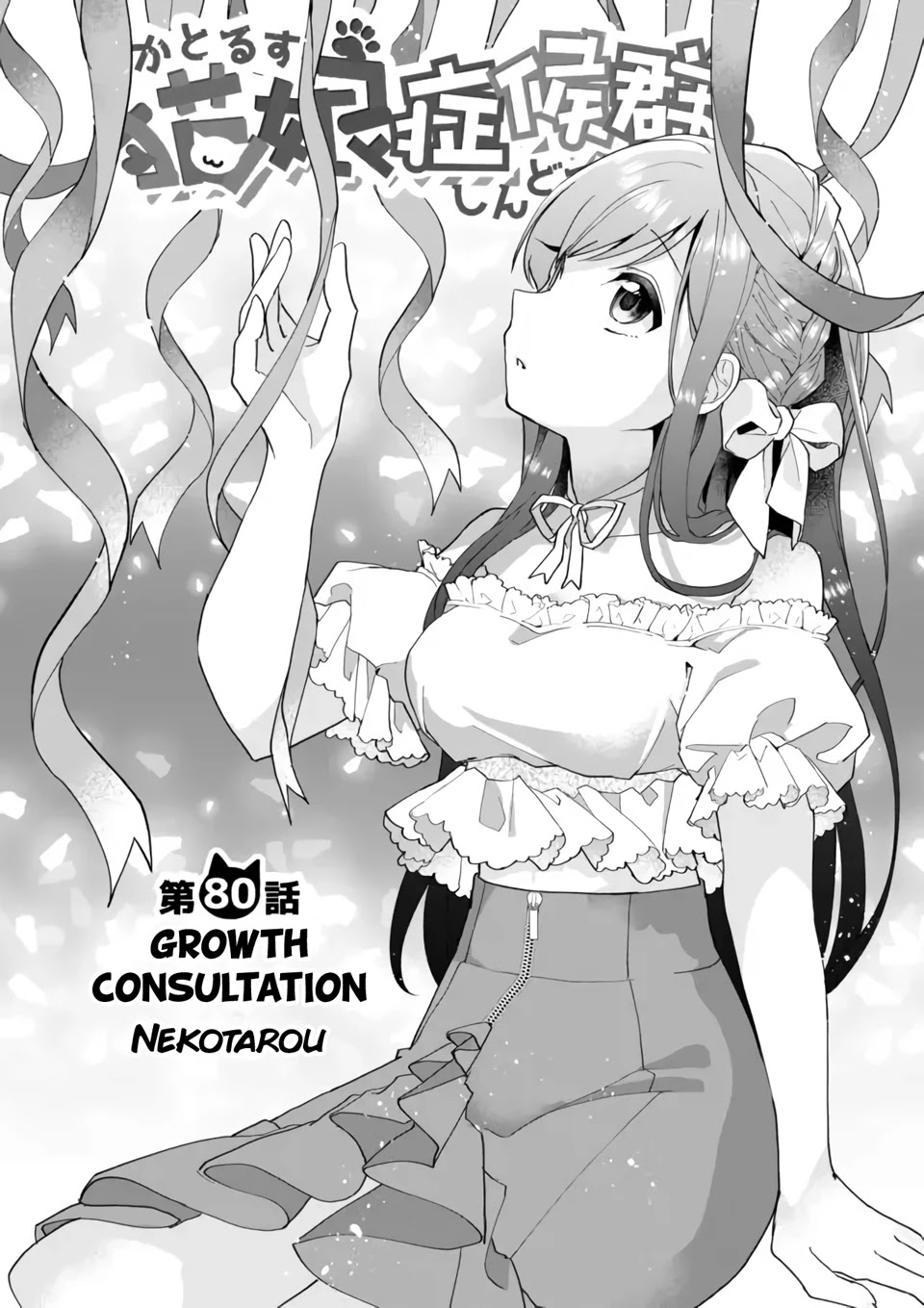 Nekomusume Shoukougun Chapter 80 page 2 - Chapter 80: Growth Consultation