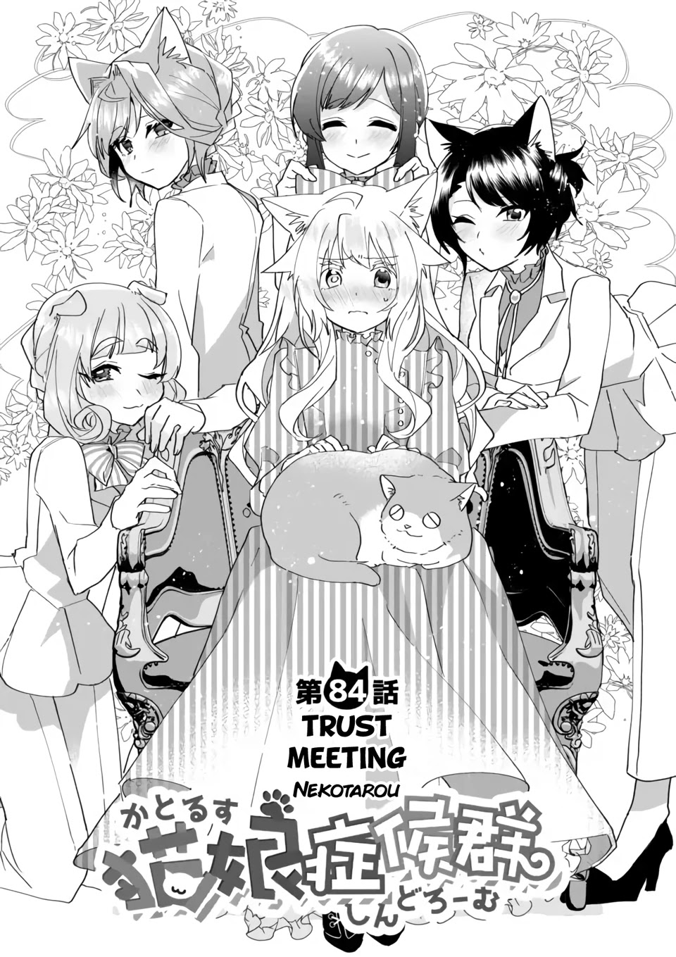Nekomusume Shoukougun Chapter 84 page 1 - Chapter 84: Trust Meeting