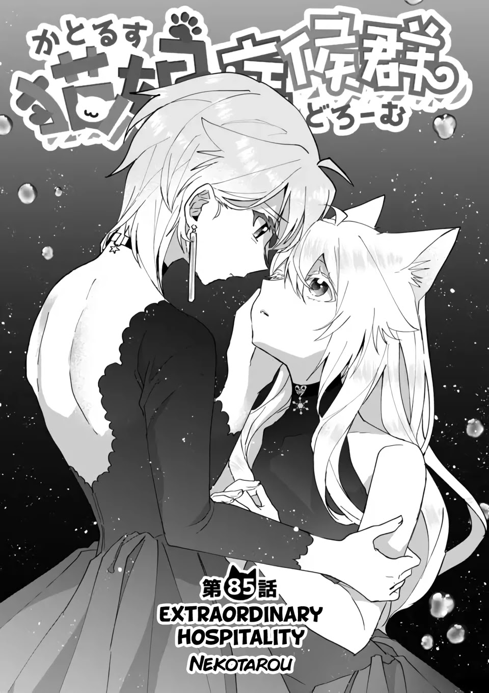 Nekomusume Shoukougun Chapter 85 page 2 - Chapter 85: Extraordinary Hospitality