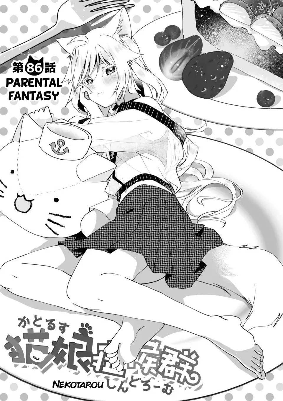 Nekomusume Shoukougun Chapter 86 page 1 - Chapter 86: Parental Fantasy