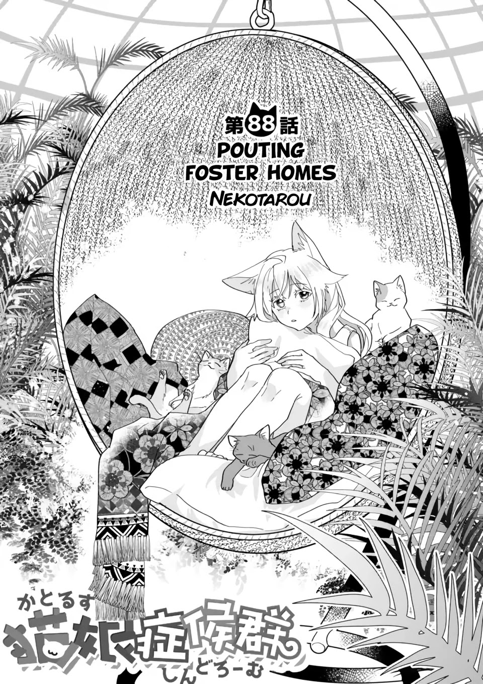 Nekomusume Shoukougun Chapter 88 page 1 - Chapter 88: Pouting Foster Homes