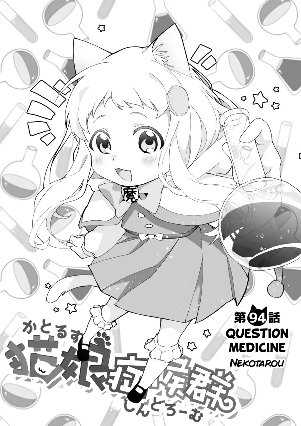 Nekomusume Shoukougun Chapter 94 page 2 - Chapter 94: Question Medicine