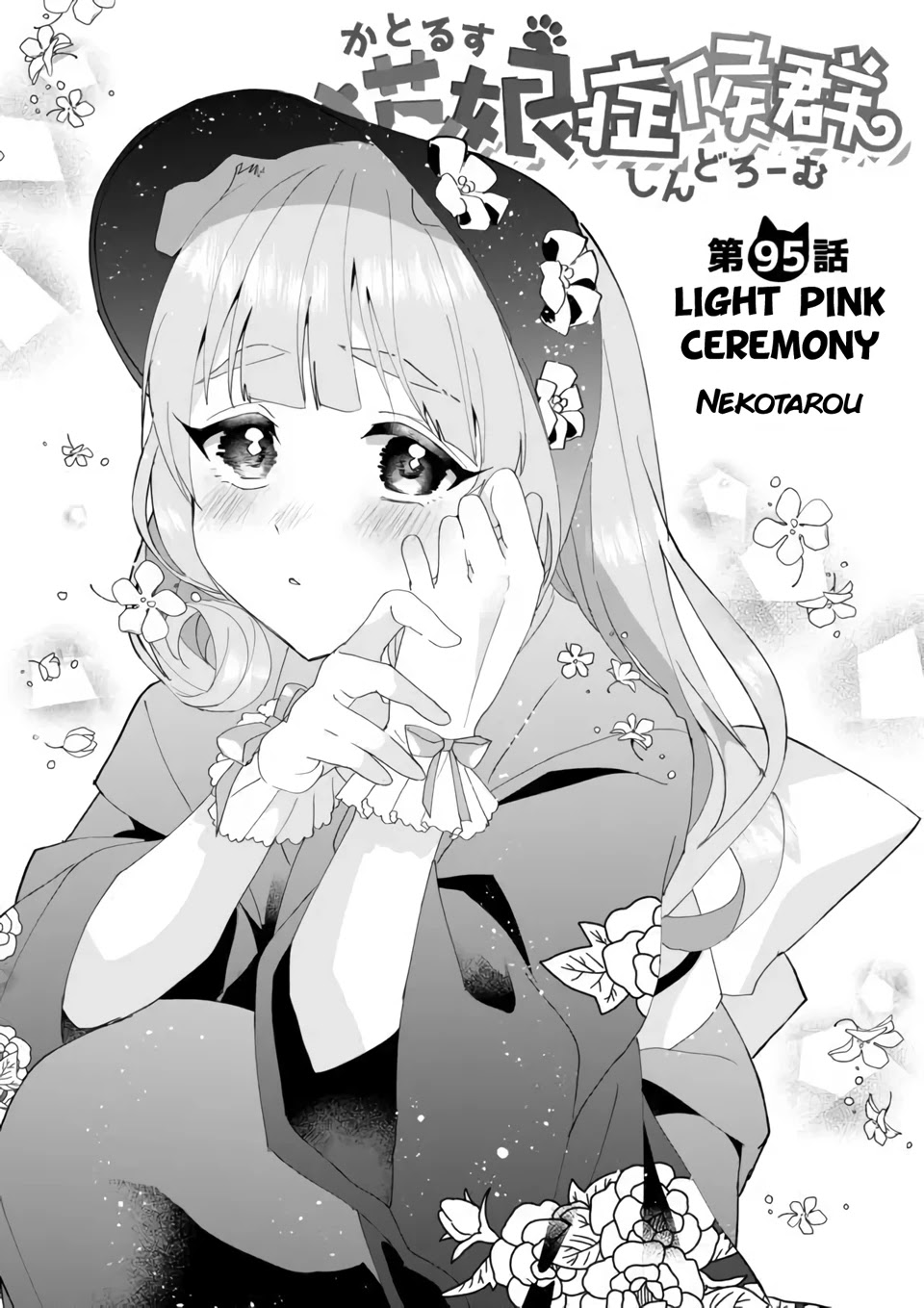 Nekomusume Shoukougun Chapter 95 page 1 - Chapter 95: Light Pink Ceremony