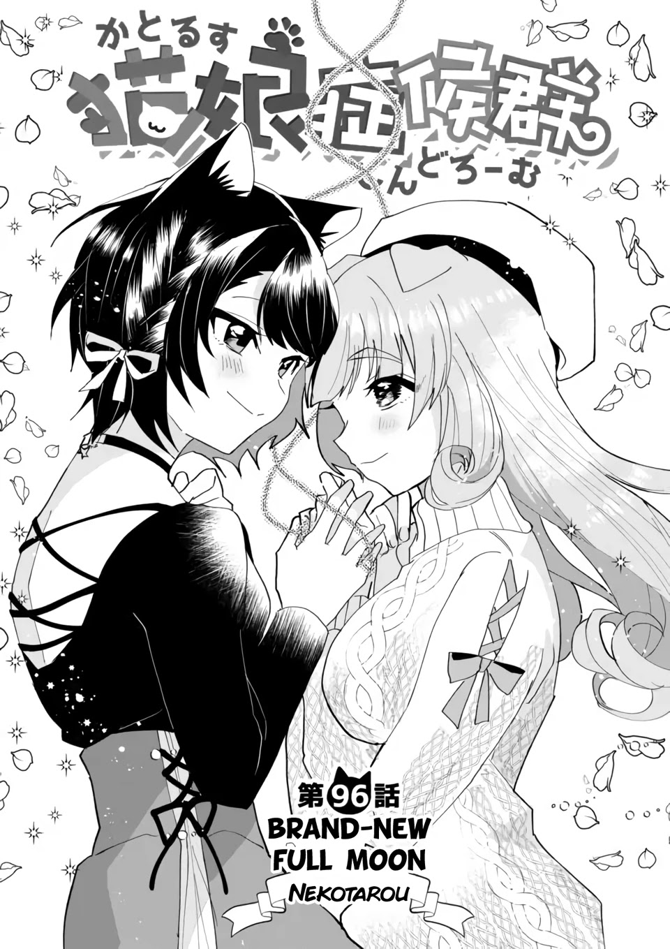 Nekomusume Shoukougun Chapter 96 page 2 - Chapter 96: Brand-New Full Moon