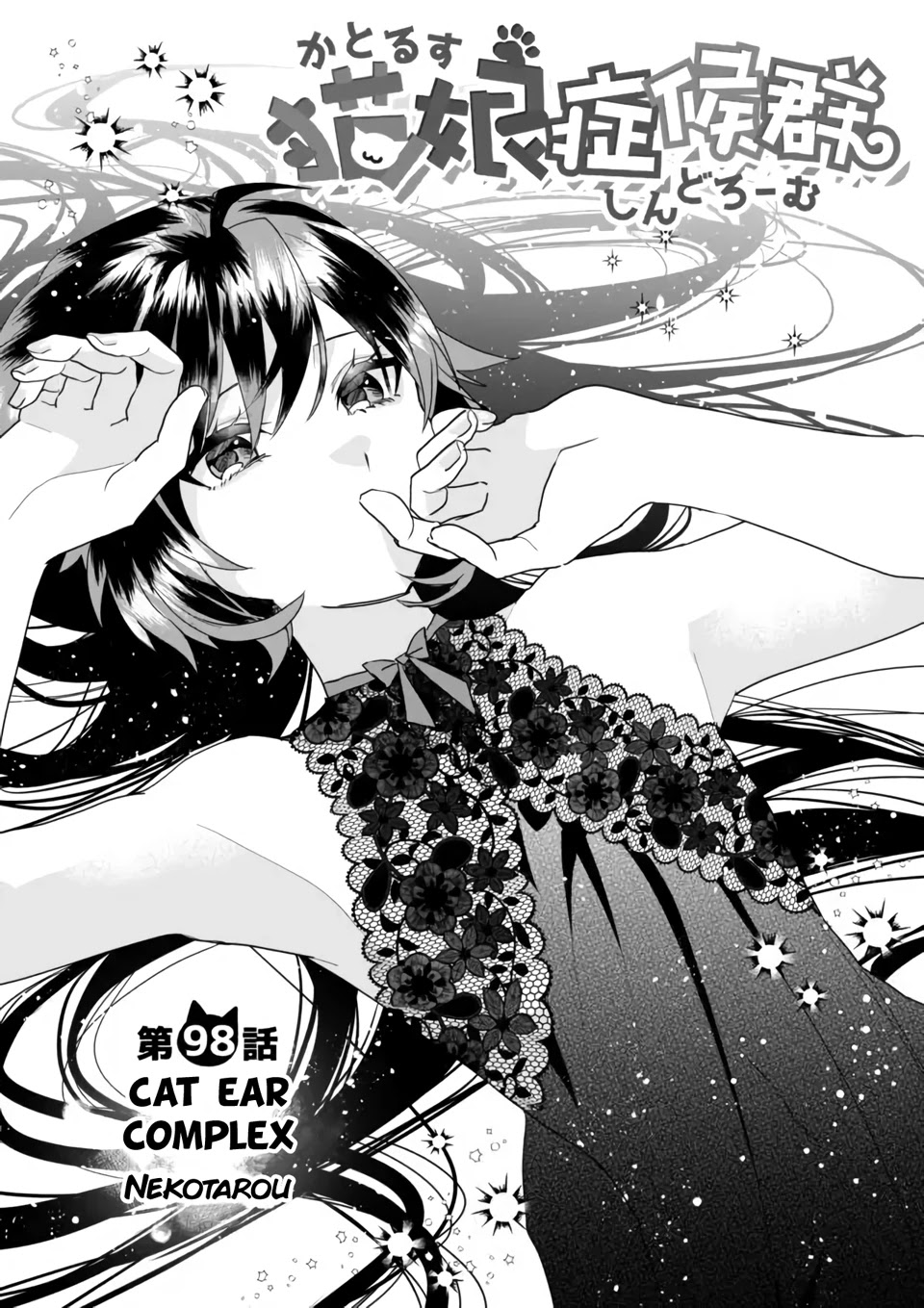 Nekomusume Shoukougun Chapter 98 page 3 - Chapter 98: Cat Ear Complex