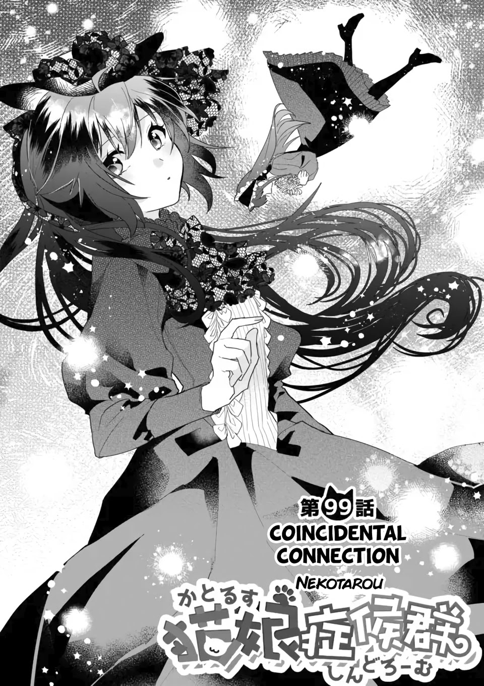 Nekomusume Shoukougun Chapter 99 page 1 - Chapter 99: Coincidental Connection