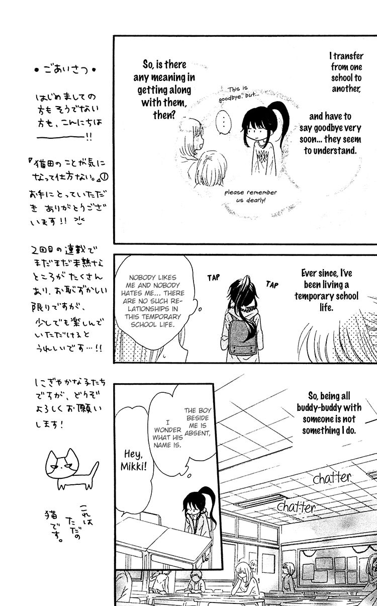 Nekota no Koto ga Ki ni Natte Shikatanai. Chapter 1 page 15 - Chapter 1