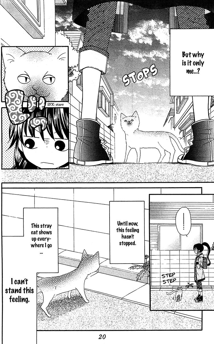 Nekota no Koto ga Ki ni Natte Shikatanai. Chapter 1 page 24 - Chapter 1