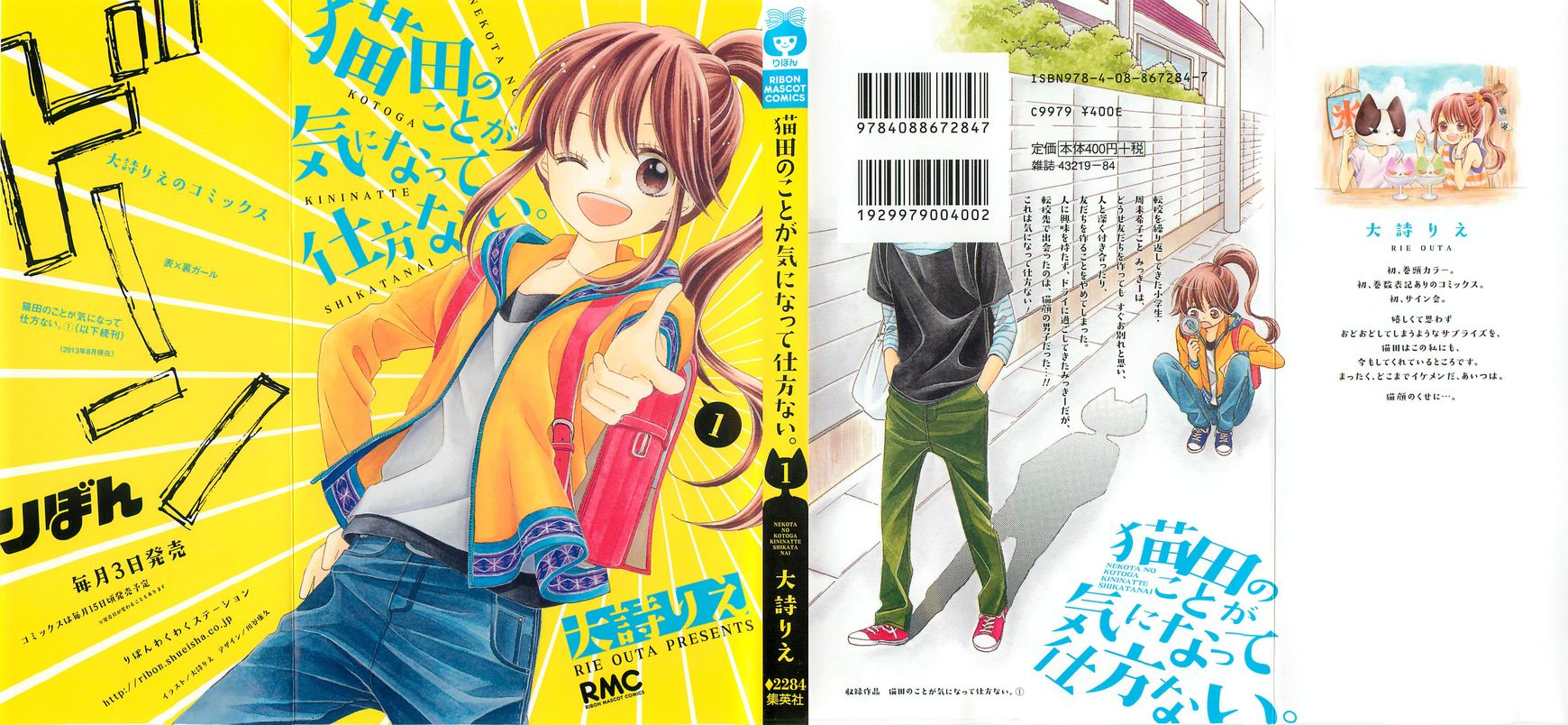 Nekota no Koto ga Ki ni Natte Shikatanai. Chapter 1 page 3 - Chapter 1