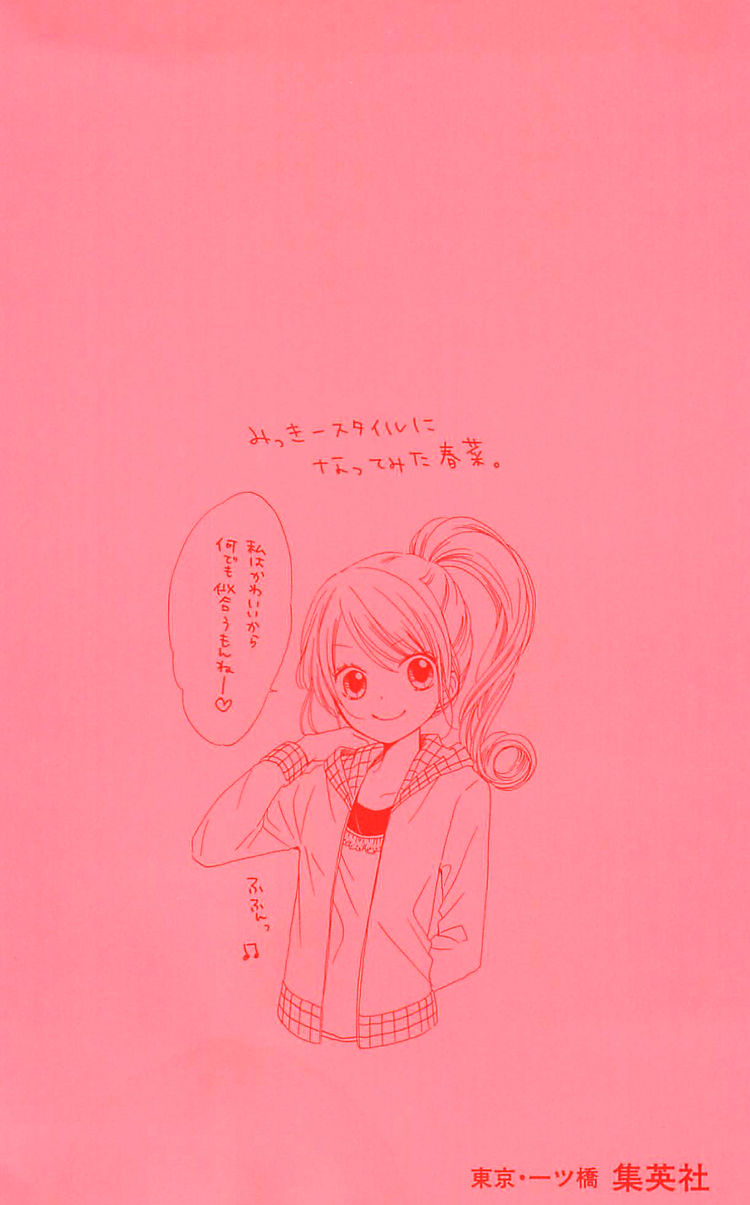 Nekota no Koto ga Ki ni Natte Shikatanai. Chapter 1 page 5 - Chapter 1