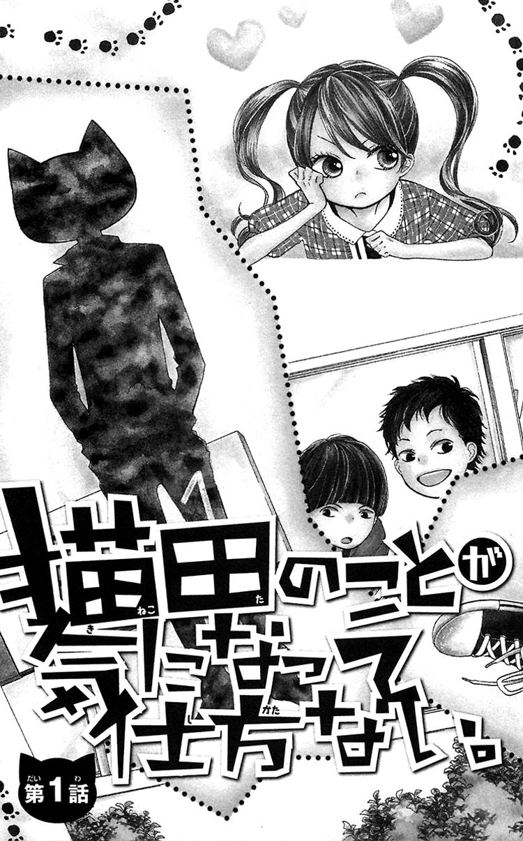 Nekota no Koto ga Ki ni Natte Shikatanai. Chapter 1 page 9 - Chapter 1