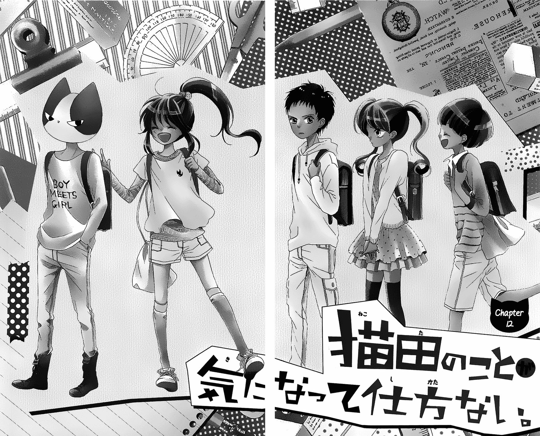 Nekota no Koto ga Ki ni Natte Shikatanai. Chapter 12 page 3 - Chapter 12