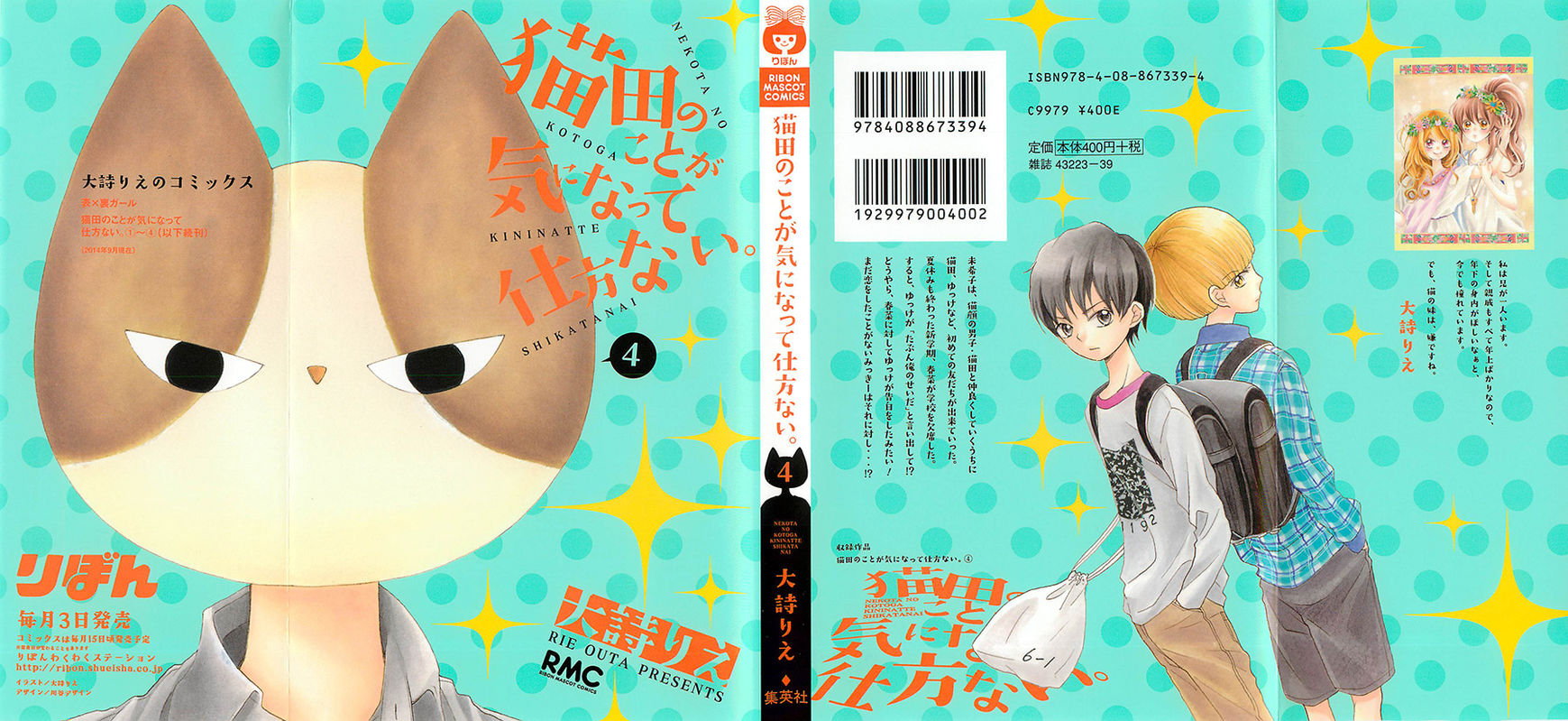 Nekota no Koto ga Ki ni Natte Shikatanai. Chapter 13 page 2 - Chapter 13