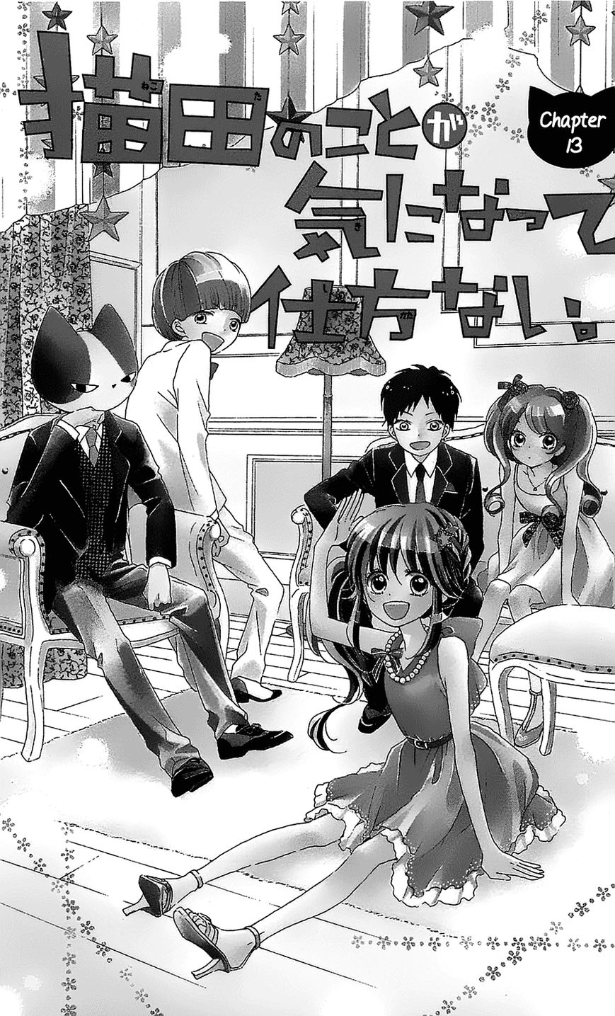 Nekota no Koto ga Ki ni Natte Shikatanai. Chapter 13 page 6 - Chapter 13