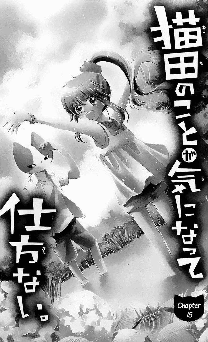 Nekota no Koto ga Ki ni Natte Shikatanai. Chapter 15 page 2 - Chapter 15