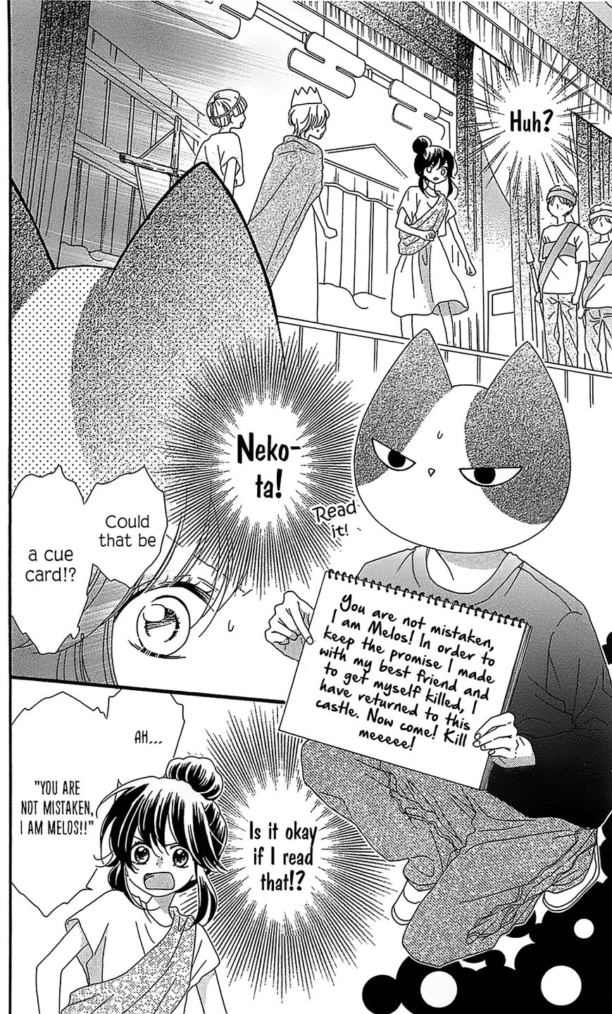 Nekota no Koto ga Ki ni Natte Shikatanai. Chapter 16 page 17 - Chapter 16