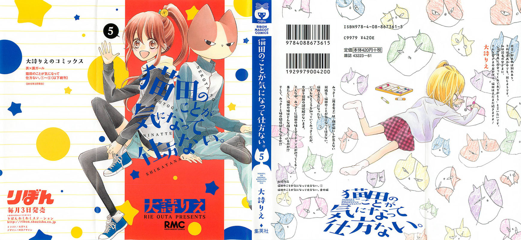 Nekota no Koto ga Ki ni Natte Shikatanai. Chapter 18 page 2 - Chapter 18
