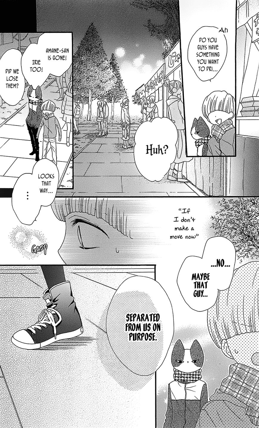 Nekota no Koto ga Ki ni Natte Shikatanai. Chapter 20 page 23 - Chapter 20