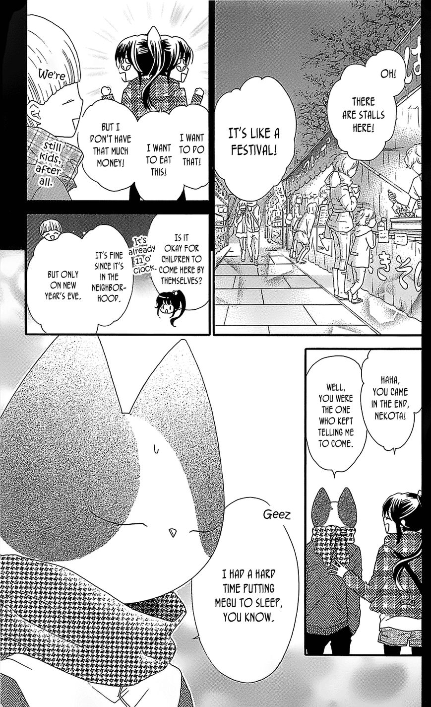 Nekota no Koto ga Ki ni Natte Shikatanai. Chapter 20 page 5 - Chapter 20