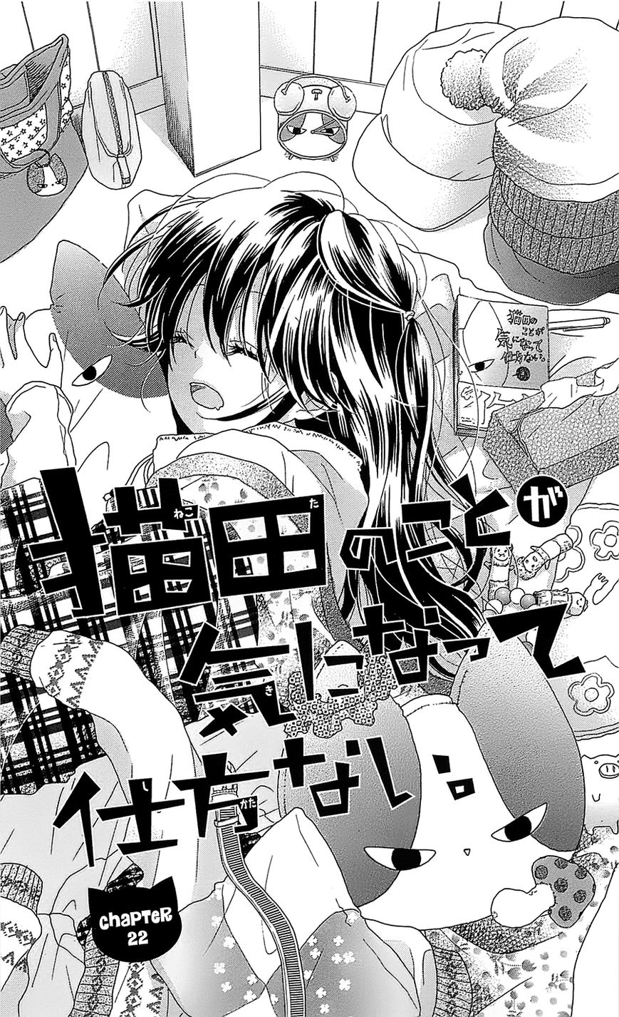 Nekota no Koto ga Ki ni Natte Shikatanai. Chapter 22 page 3 - Chapter 22