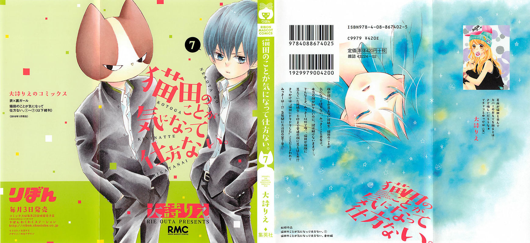 Nekota no Koto ga Ki ni Natte Shikatanai. Chapter 29 page 2 - Chapter 29
