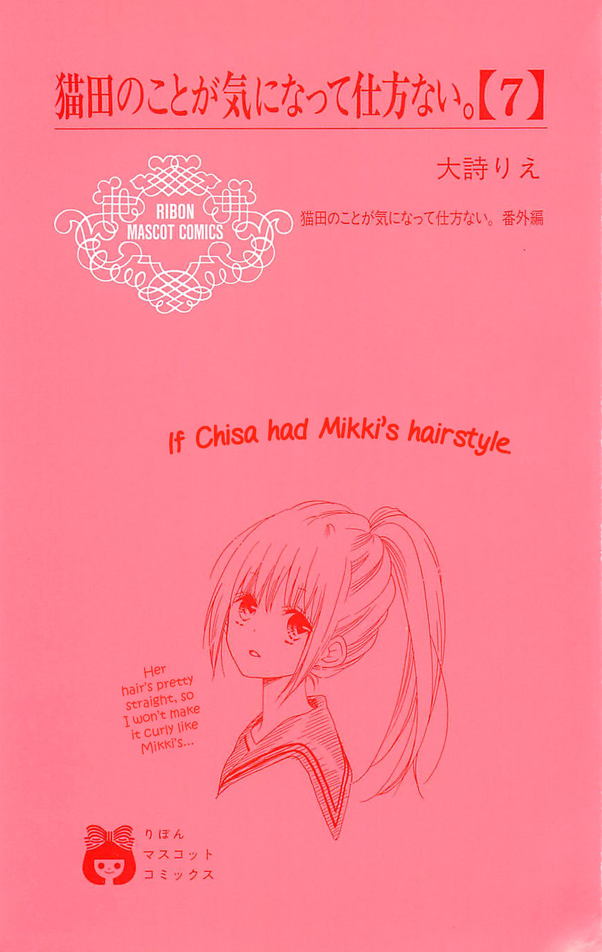Nekota no Koto ga Ki ni Natte Shikatanai. Chapter 29 page 3 - Chapter 29