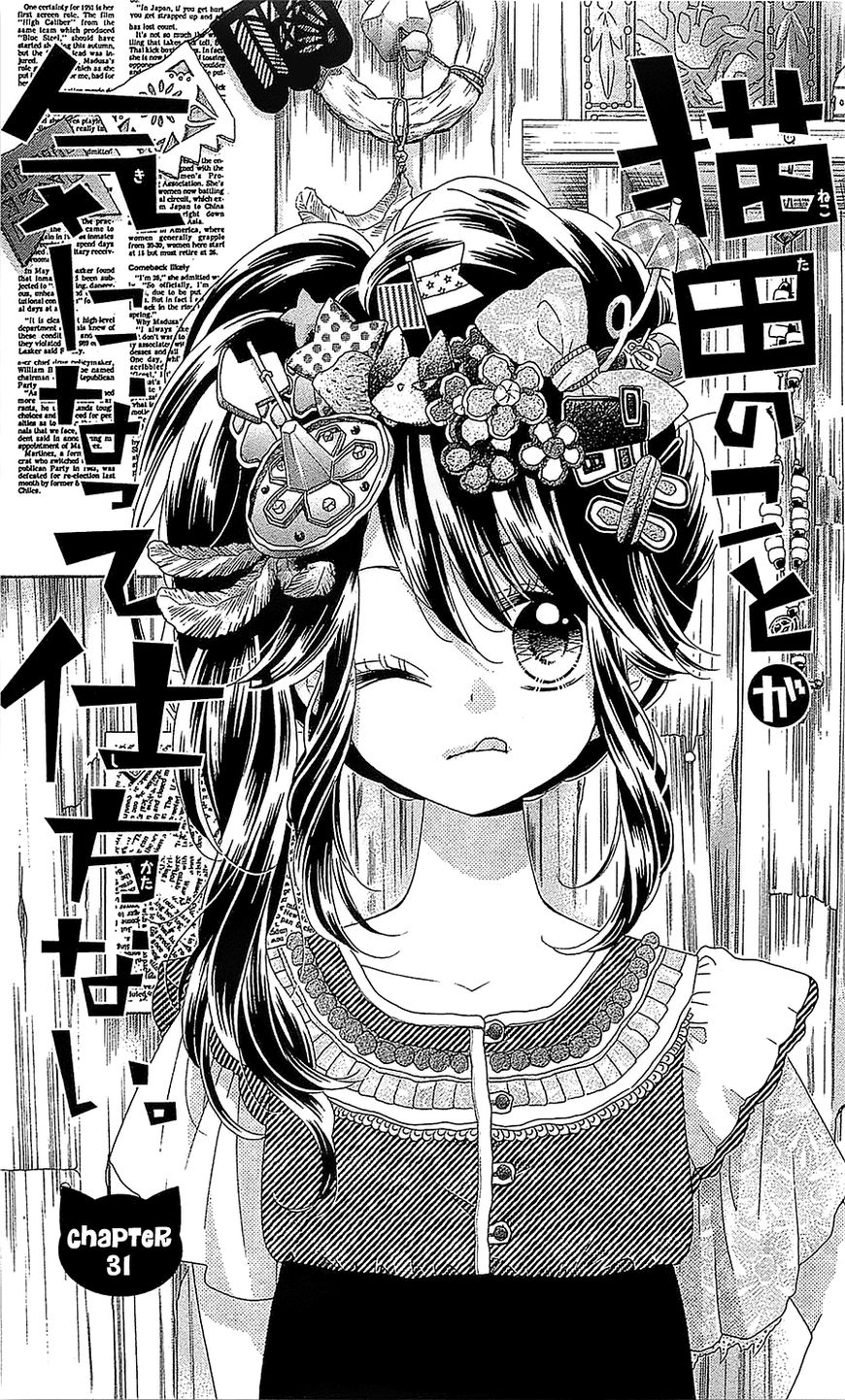 Nekota no Koto ga Ki ni Natte Shikatanai. Chapter 31 page 2 - Chapter 31