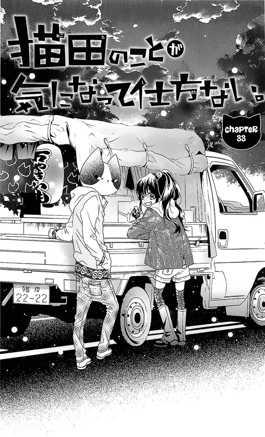 Nekota no Koto ga Ki ni Natte Shikatanai. Chapter 33 page 2 - Chapter 33