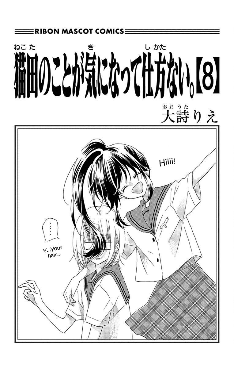 Nekota no Koto ga Ki ni Natte Shikatanai. Chapter 34 page 3 - Chapter 34