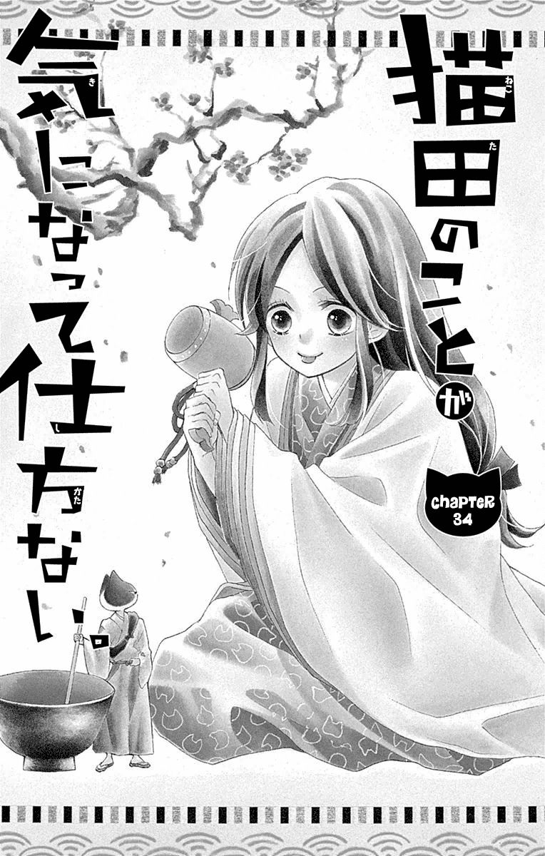Nekota no Koto ga Ki ni Natte Shikatanai. Chapter 34 page 4 - Chapter 34