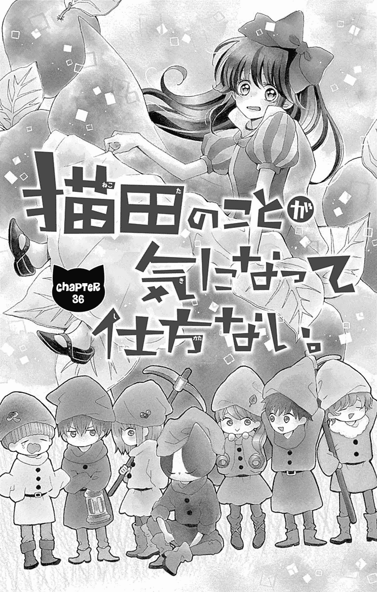 Nekota no Koto ga Ki ni Natte Shikatanai. Chapter 36 page 1 - Chapter 36