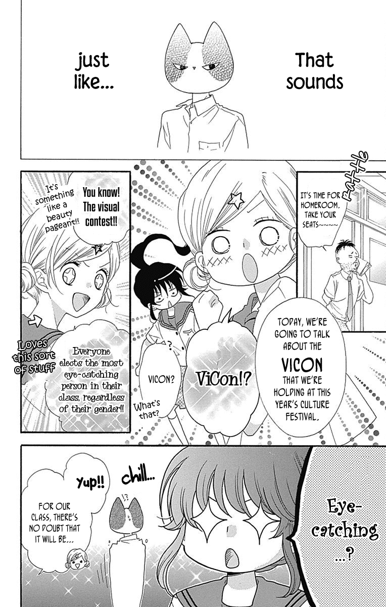 Nekota no Koto ga Ki ni Natte Shikatanai. Chapter 36 page 16 - Chapter 36