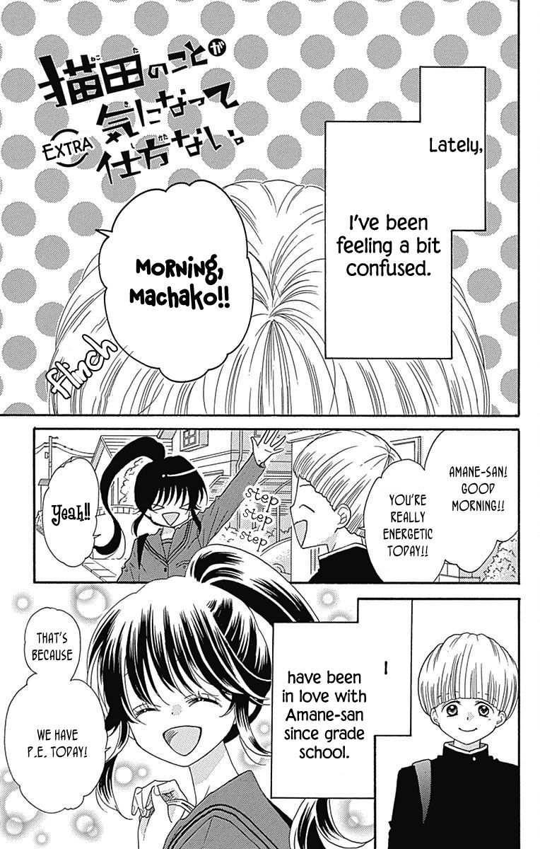 Nekota no Koto ga Ki ni Natte Shikatanai. Chapter 38.5 page 1 - Chapter 38.5