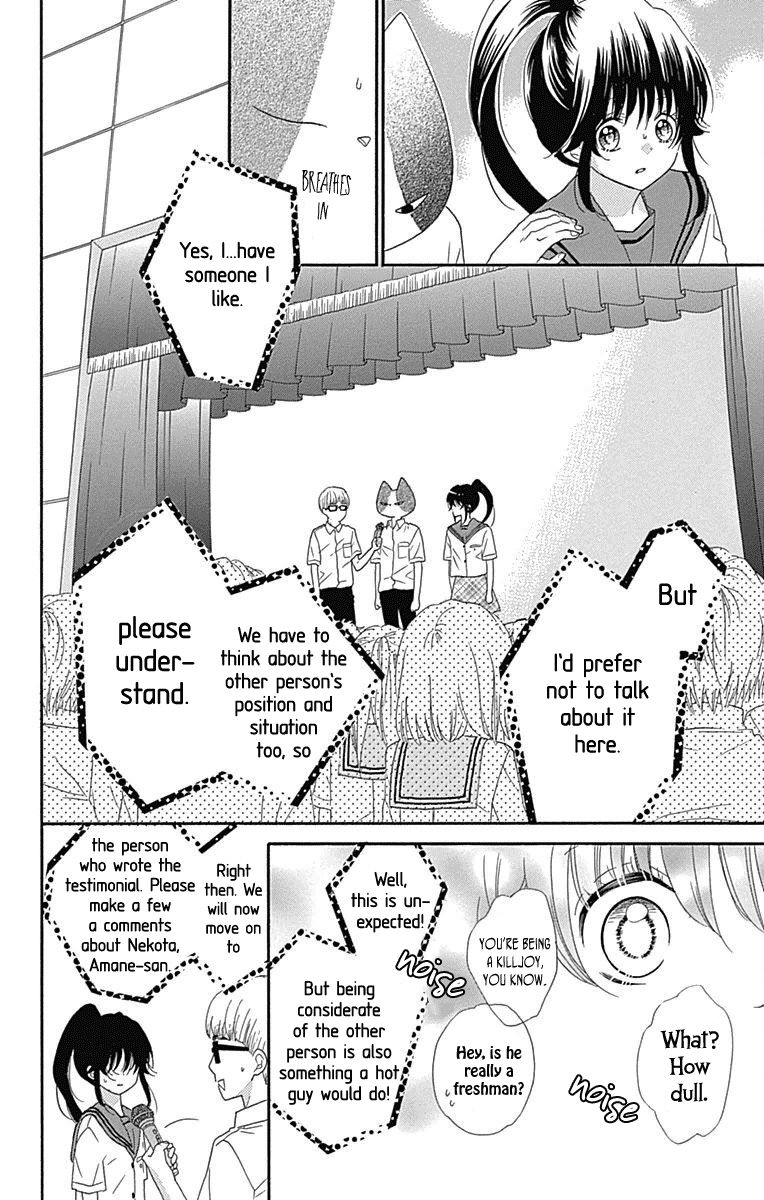 Nekota no Koto ga Ki ni Natte Shikatanai. Chapter 38 page 23 - Chapter 38