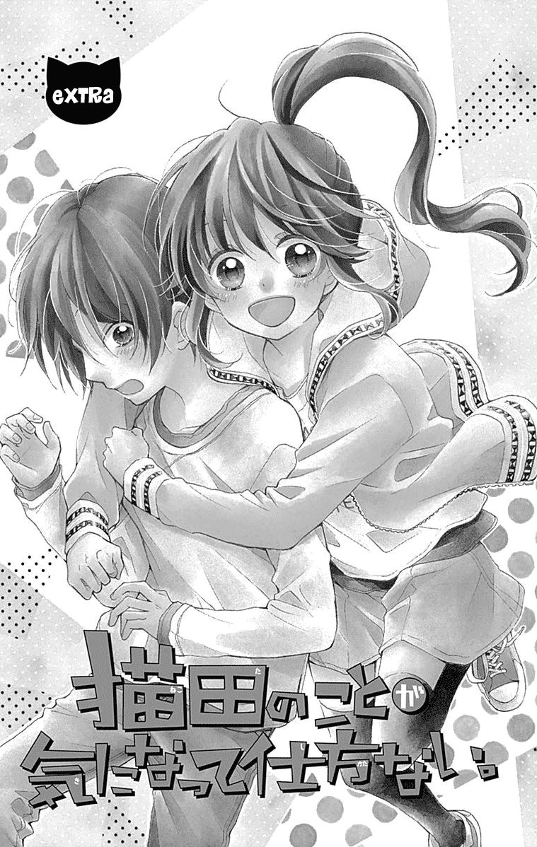Nekota no Koto ga Ki ni Natte Shikatanai. Chapter 44.5 page 2 - Chapter 44.5 : Extras