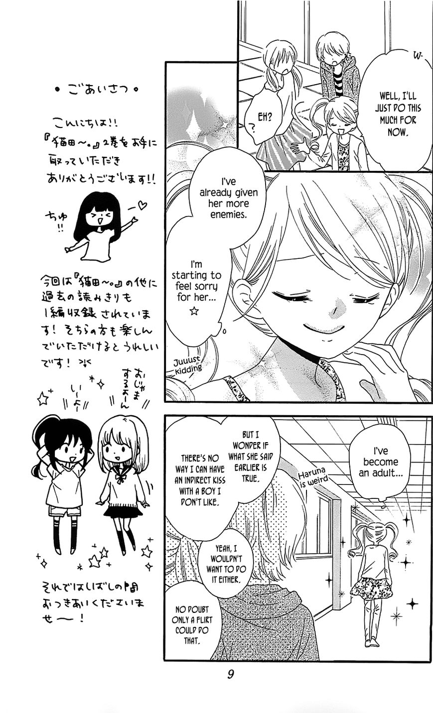 Nekota no Koto ga Ki ni Natte Shikatanai. Chapter 5 page 12 - Chapter 5