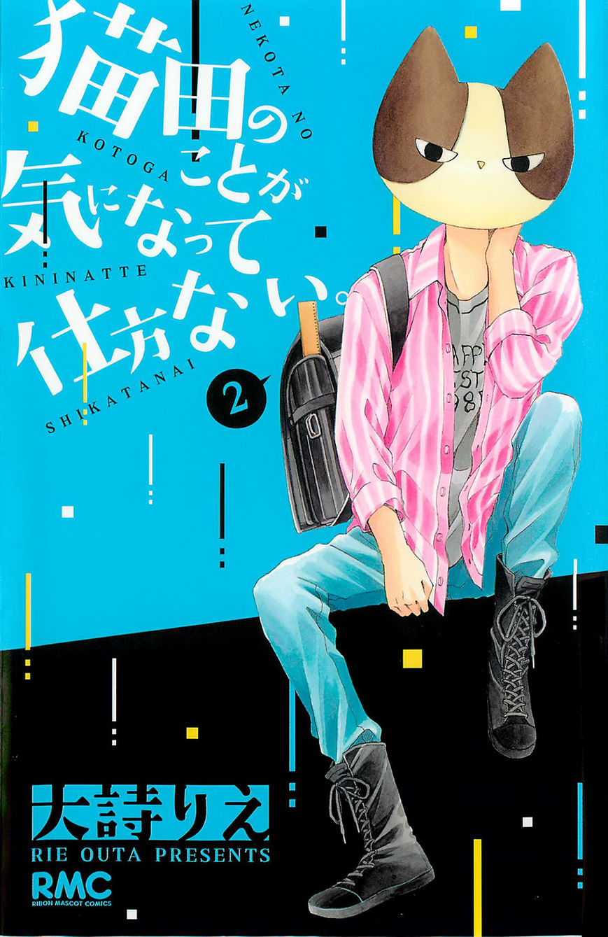 Nekota no Koto ga Ki ni Natte Shikatanai. Chapter 5 page 2 - Chapter 5