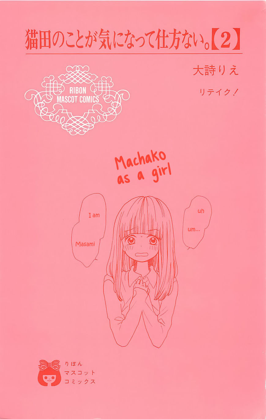 Nekota no Koto ga Ki ni Natte Shikatanai. Chapter 5 page 3 - Chapter 5