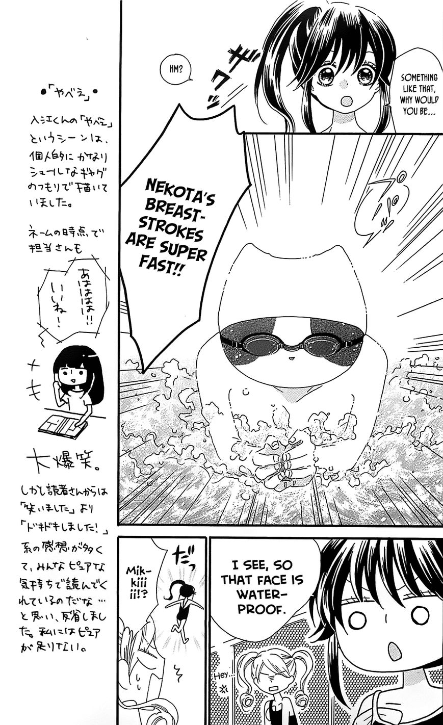 Nekota no Koto ga Ki ni Natte Shikatanai. Chapter 8 page 16 - Chapter 8