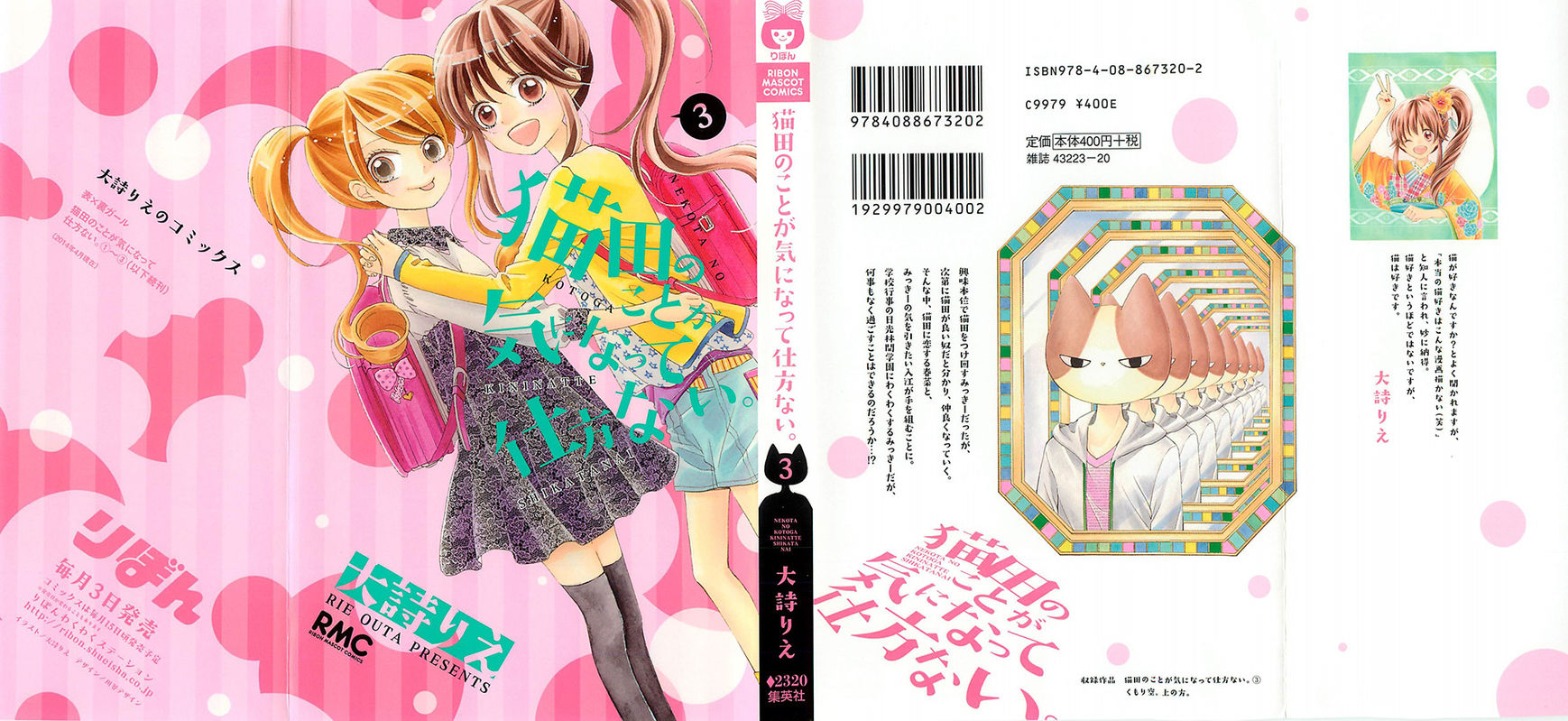 Nekota no Koto ga Ki ni Natte Shikatanai. Chapter 9 page 2 - Chapter 9