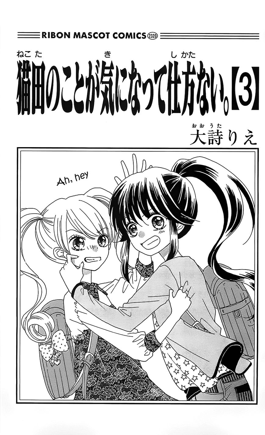 Nekota no Koto ga Ki ni Natte Shikatanai. Chapter 9 page 5 - Chapter 9