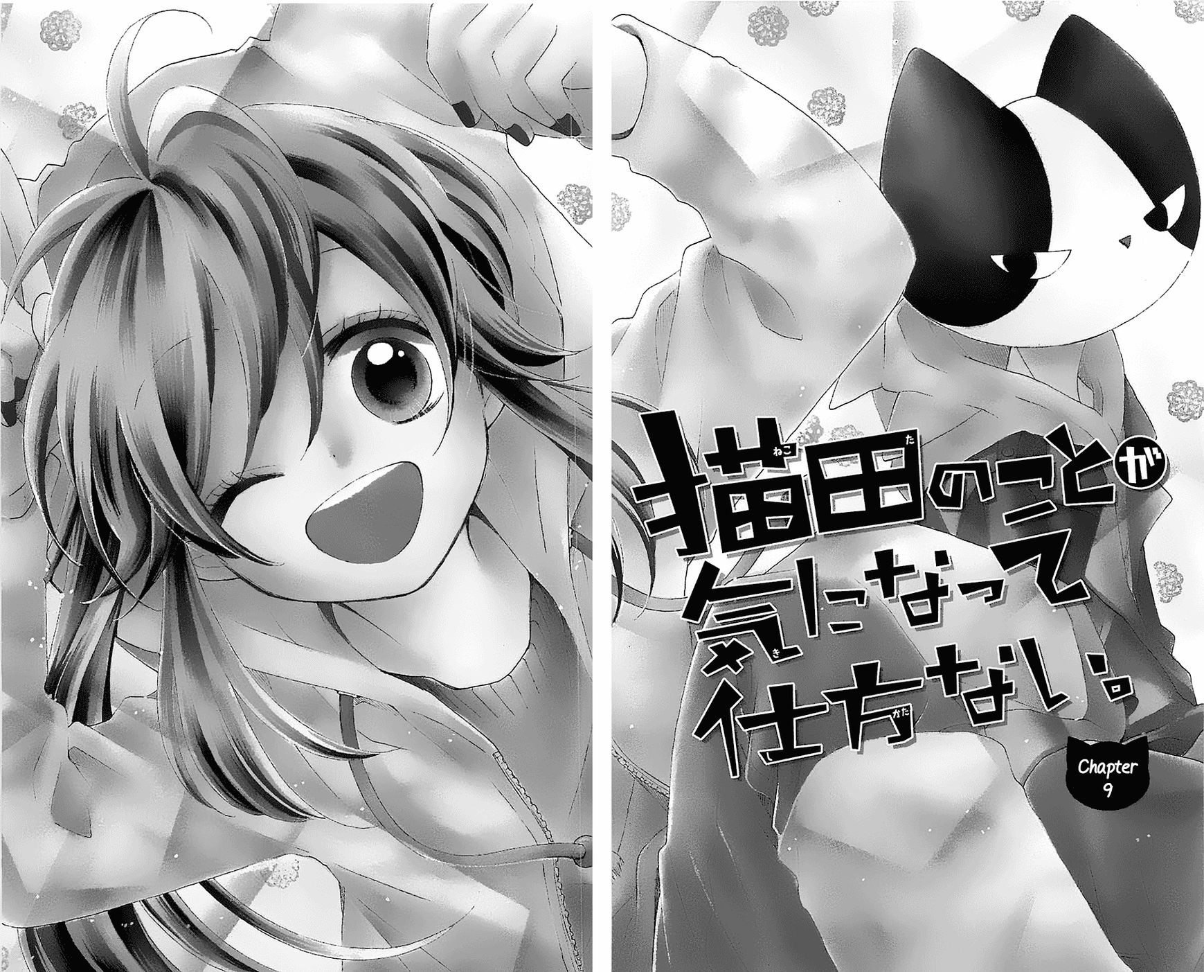 Nekota no Koto ga Ki ni Natte Shikatanai. Chapter 9 page 7 - Chapter 9