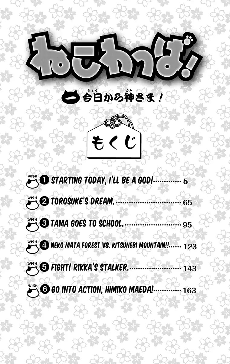 Nekowappa! Chapter 1 page 4 - Chapter 1: Starting Today, I'll be a God!