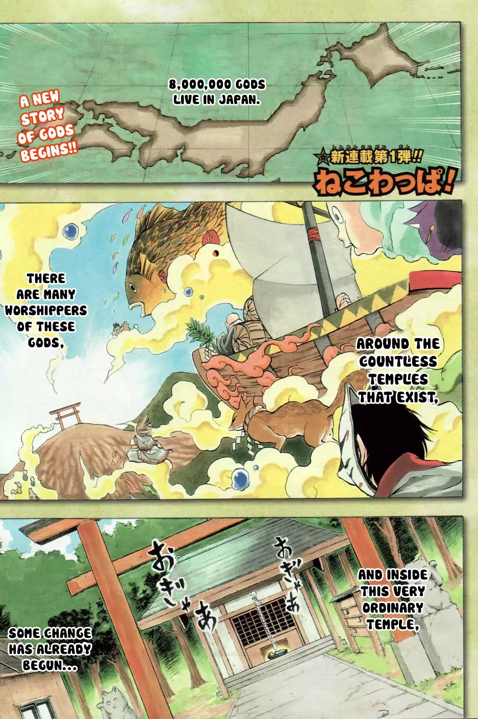 Nekowappa! Chapter 1 page 5 - Chapter 1: Starting Today, I'll be a God!