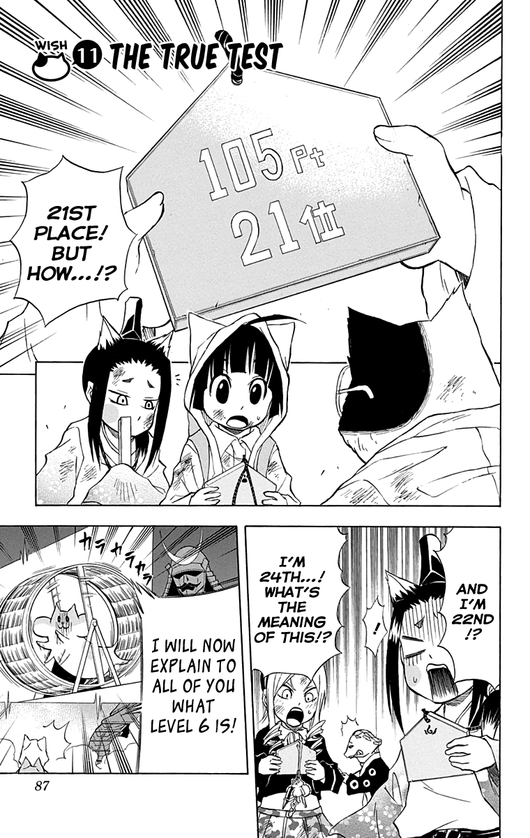 Nekowappa! Chapter 11 page 1 - Chapter 11: The True Test.