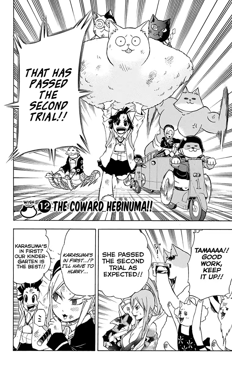 Nekowappa! Chapter 12 page 2 - Chapter 12: The Coward Hebinuma.