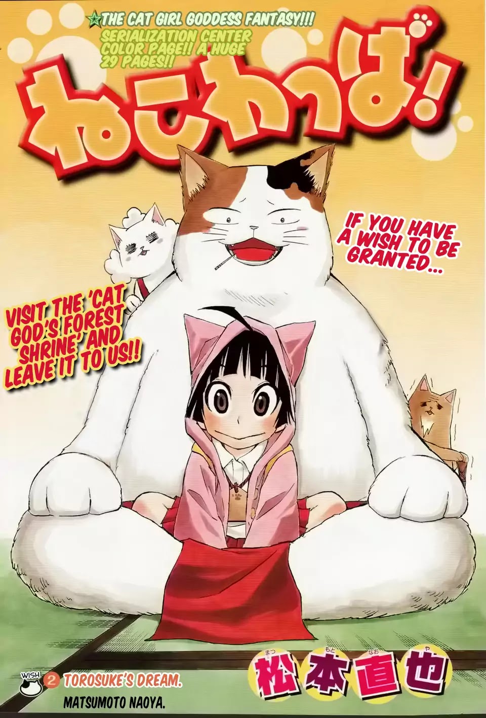 Nekowappa! Chapter 2 page 1 - Chapter 2: Torosuke's Dream.