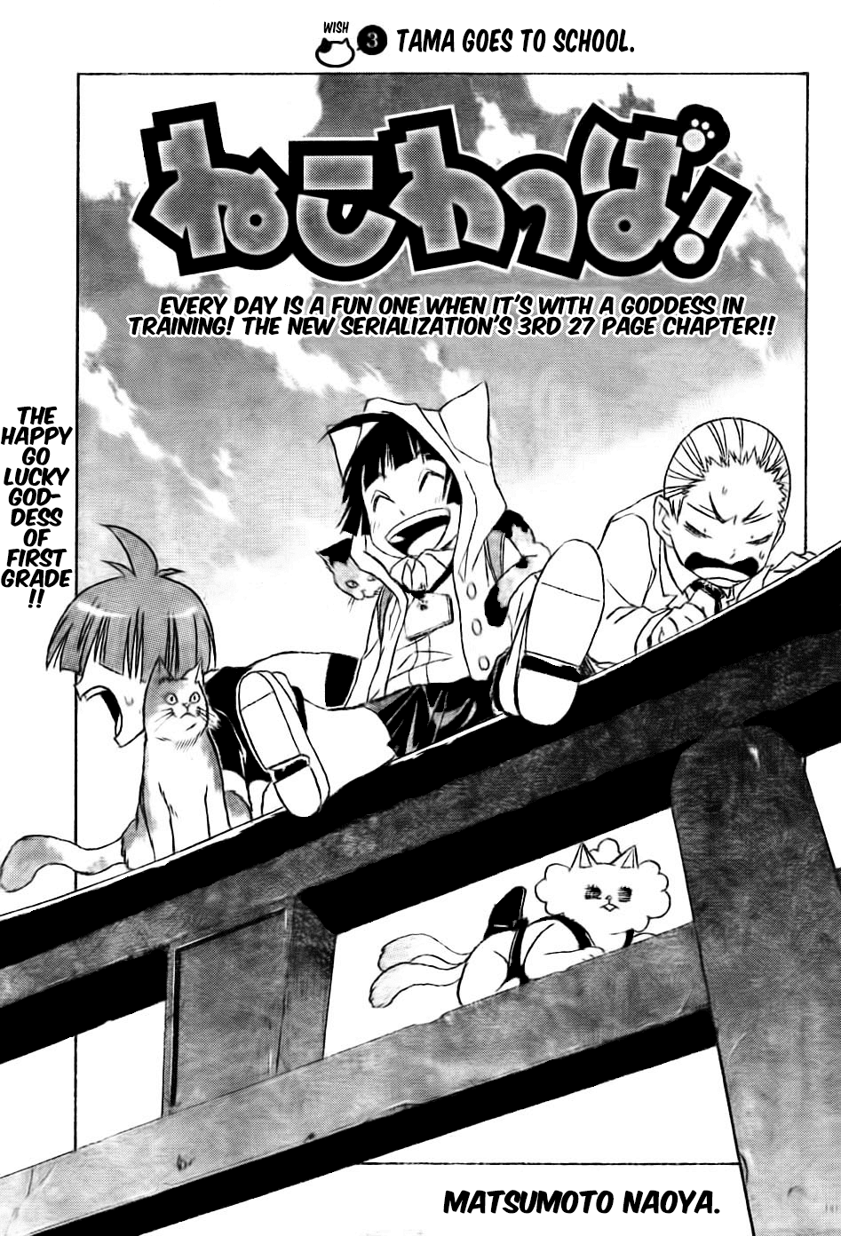 Nekowappa! Chapter 3 page 3 - Chapter 3: Tama Goes To School.