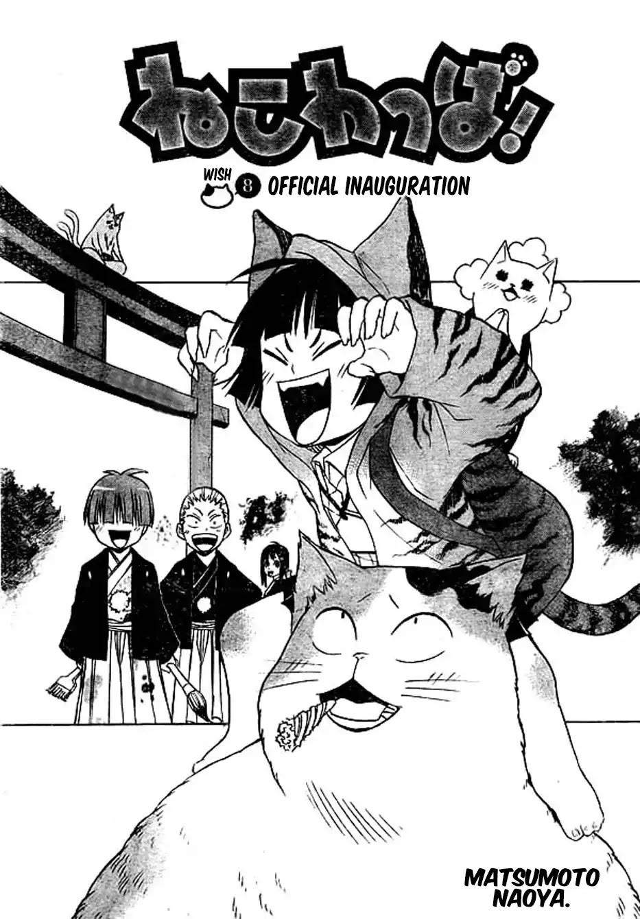 Nekowappa! Chapter 8 page 4 - Chapter 8: Official Inauguration.