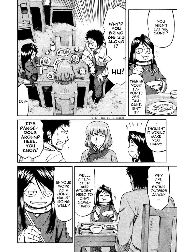 Nekurogu Chapter 1 page 10 - Chapter 1